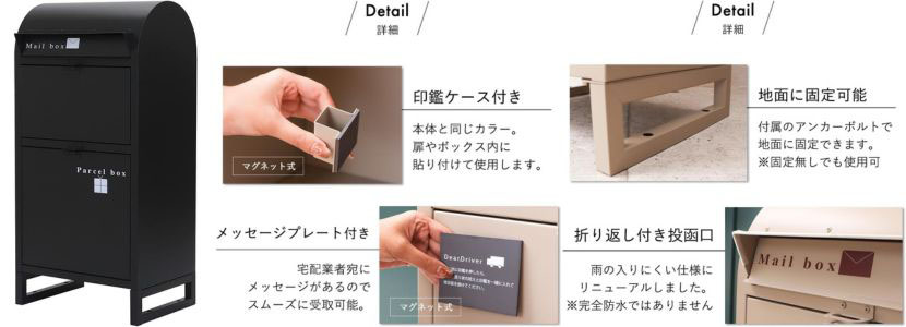 宅配ボックス付きポスト　ネビル